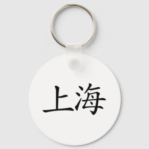 Shanghai Schlüsselanhänger