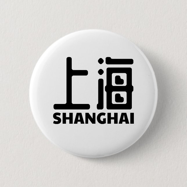 Shanghai-Stadt-China-chinesisch Button (Vorderseite)