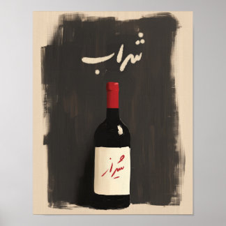 Sharab Poster - Persischer Wein Flasche Kunst, Dic