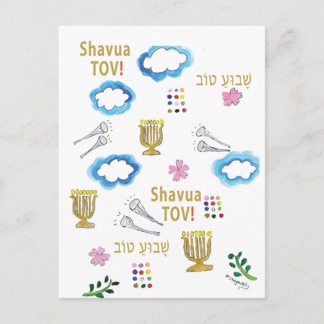 Shavu`a Tov - Gute Woche! Grußkarte Postkarte (Vorderseite)
