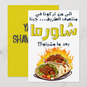 Shawarma Joke Arabisch ش و ر ا م ا ب ا ل ع ر ب Einladung