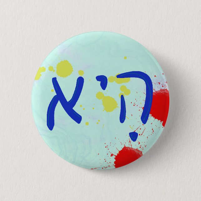 "She" Hebrew Pronoun Button (Vorderseite)