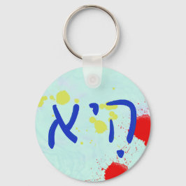 "She" Hebrew Pronoun Schlüsselanhänger