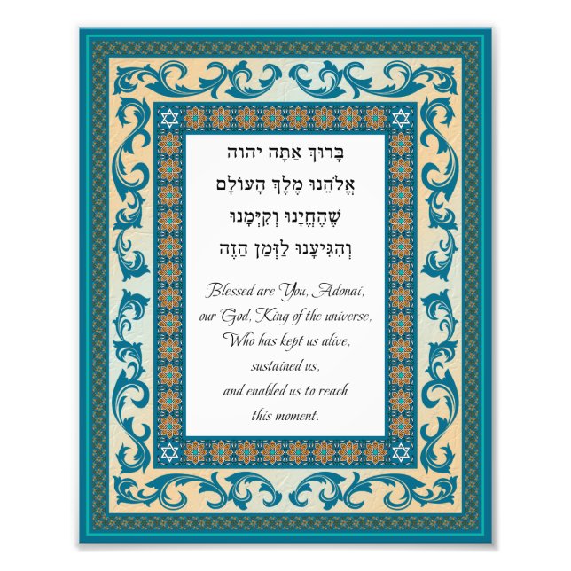 Shehecheyanu Hebrew English Juwish Gebet Fotodruck (Vorne)