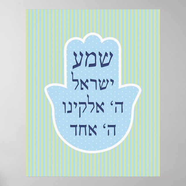Shema Chamsa Poster (Vorne)