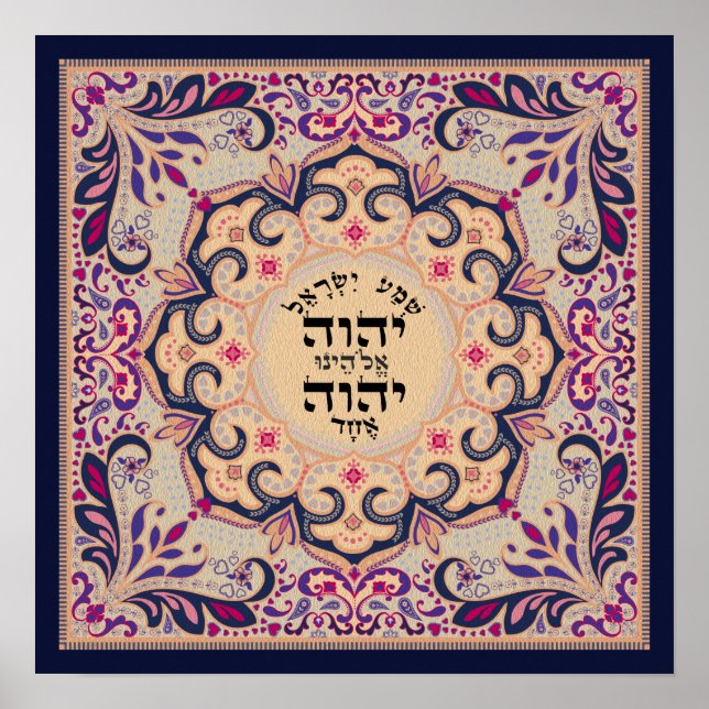 Shema Hebrew Pink Blüh Leaf Poster (Vorne)