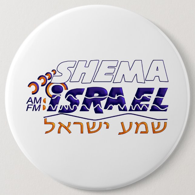 Shema Israel Button (Vorderseite)