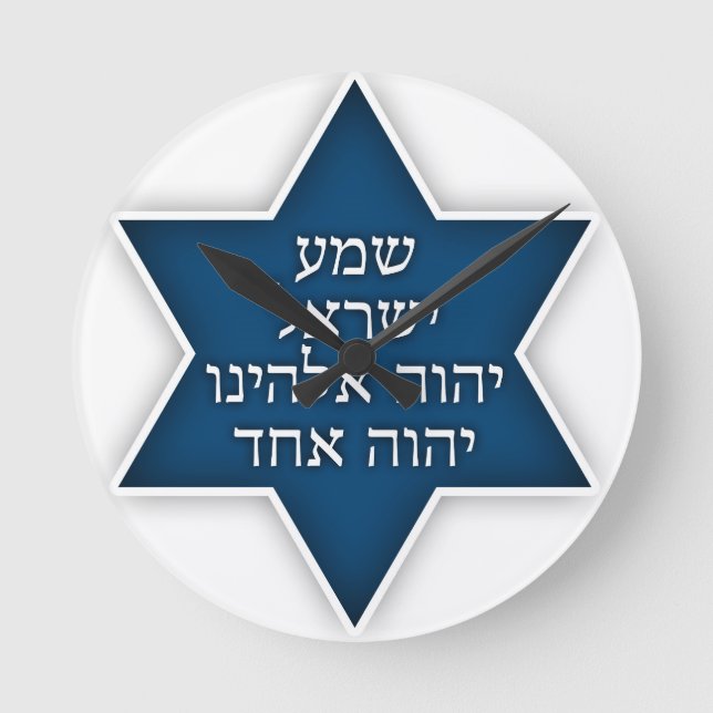 Shema Israel - Exklusives und ursprünglicher Runde Wanduhr (Vorderseite)