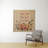 Shema Israel Gebet-Zitat - Hebräisch & Englisch