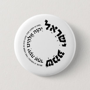 Shema Israel, Hebräisch, Deuteronomie 6, jüdisches Button