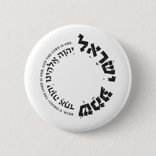Shema Israel, Hebräisch, Deuteronomy 6, jüdisches  Button