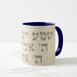 Shema Israel Hebräisches jüdisches Gebet Kabbala Tasse