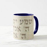 Shema Israel Hebräisches jüdisches Gebet Kabbalah