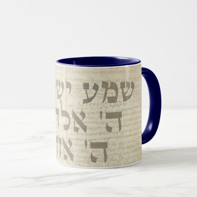 Shema Israel Hebräisches jüdisches Gebet Kabbalah  Tasse (VorderseiteRechts)