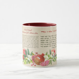 Shema Israel Hebrew & English Juwish Gebet Art Tasse