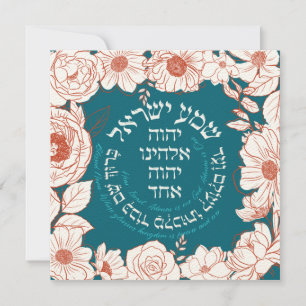 Shema Israel in Hebräisch   Jüdische Blume