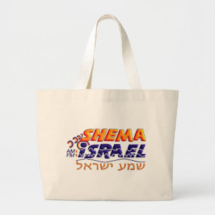 Shema Israel Jumbo Stoffbeutel