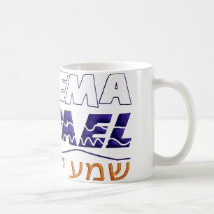 Shema Israel Kaffeetasse