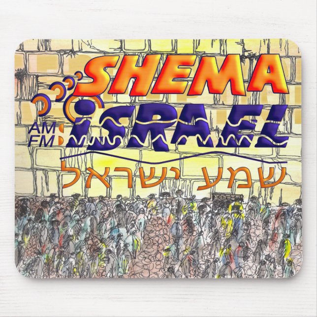 Shema Israel Mousepad (Vorne)