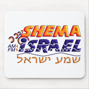 Shema Israel Mousepad