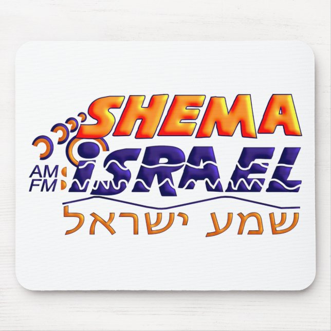 Shema Israel Mousepad (Vorne)