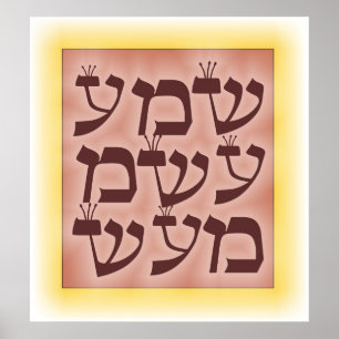 Shema Israel Poster