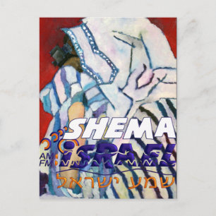 Shema Israel Postkarte