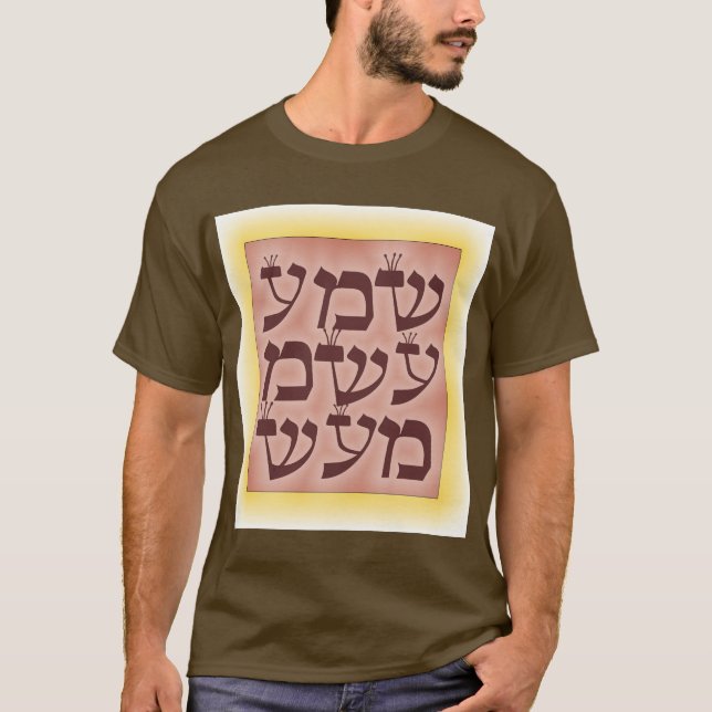 Shema T-Shirt (Vorderseite)