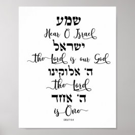 Shema Wand Art Poster