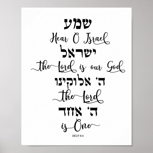 Shema Wand Art Poster (Vorne)