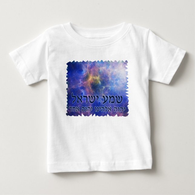 Shema Yisrael Baby T-shirt