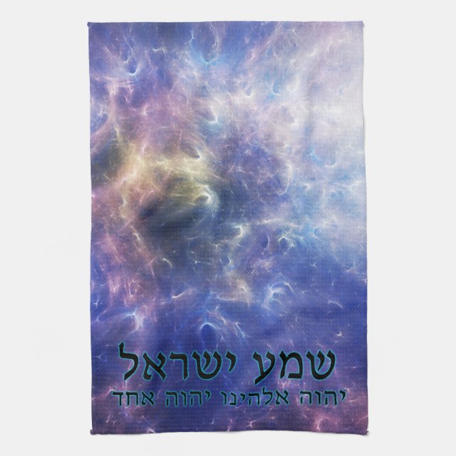 Shema Yisrael Geschirrtuch (Vertikal)