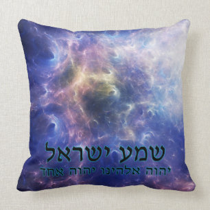 Shema Yisrael Kissen