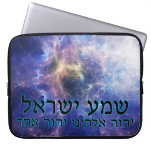 Shema Yisrael Laptopschutzhülle