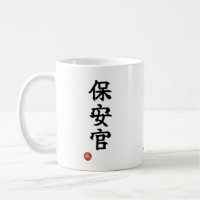 Sheriff (Hoankan) Japanische Kanji Tasse
