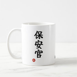 Sheriff (Hoankan) Japanische Kanji Tasse