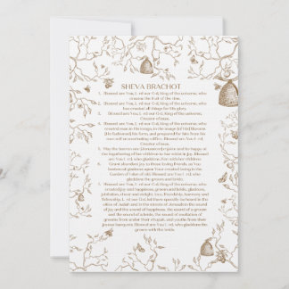 Sheva Brachot Einladung