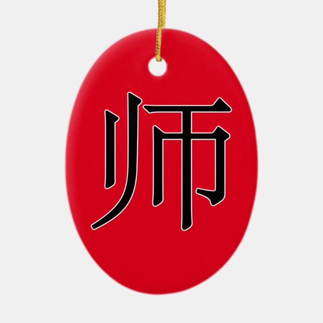 shī - 师 (Lehrer) Keramikornament (Vorne)