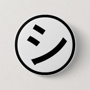 ㋛ Shi Kana Katakana lächelnd Emoji / Emoticon Button