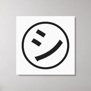 ㋛ Shi Kana Katakana lächelndes Emoji/Emoticon Leinwanddruck