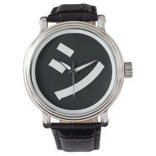 ㋛ Shi Kana Katakana Smiling Emoji / Emoticon Armbanduhr
