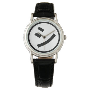 ㋛ Shi Kana Katakana Smiling Emoji / Emoticon Armbanduhr