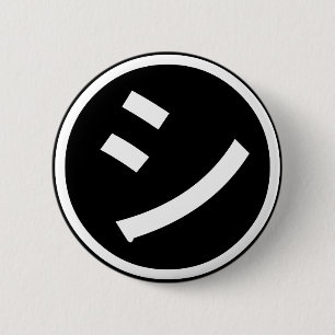 ㋛ Shi Kana Katakana Smiling Emoji / Emoticon Button