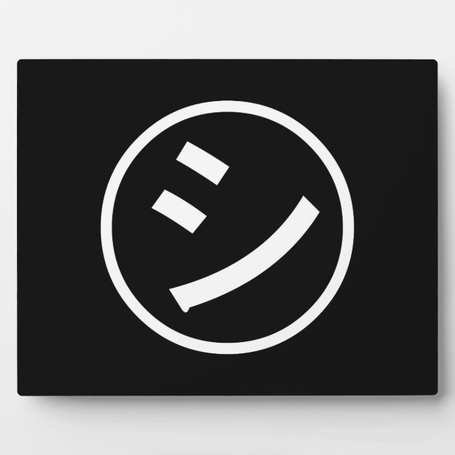 ㋛ Shi Kana Katakana Smiling Emoji / Emoticon Fotoplatte (Vorderseite)