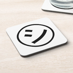 ㋛ Shi Kana Katakana Smiling Emoji / Emoticon Getränkeuntersetzer