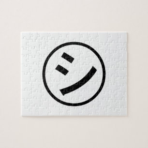 ㋛ Shi Kana Katakana Smiling Emoji / Emoticon Puzzle