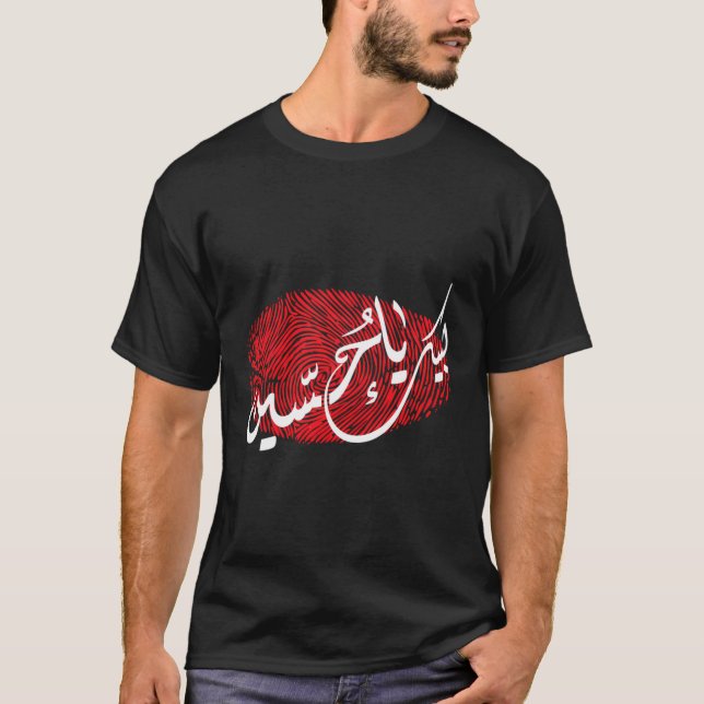 Shia Ashura Karbalaimam Hussin T - Shirt für Muhar (Vorderseite)