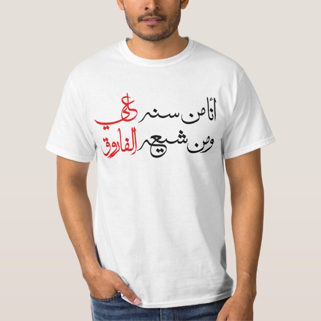 Shia- u. Sunni-Einheits-Shirt T-Shirt (Vorderseite)