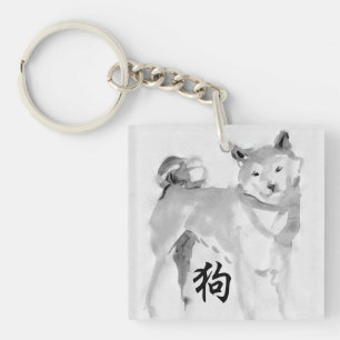 Shiba Inu Chinese Year Zodiac Birthday Monogram 3 Schlüsselanhänger