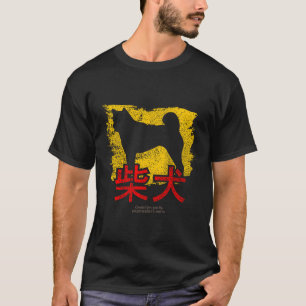 Shiba Inu Design Kanji Shiba Inu T-Shirt